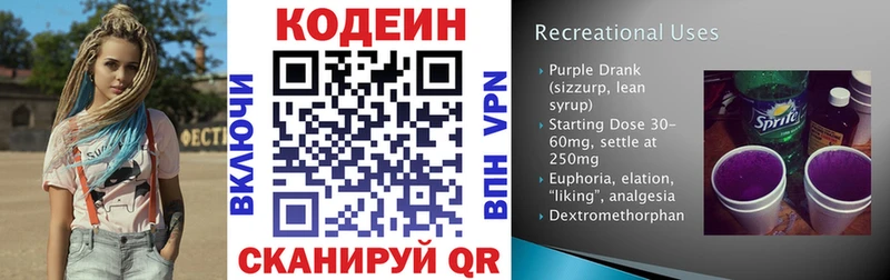 Кодеин Purple Drank  ссылка на мегу маркетплейс  Судогда  где купить наркоту 