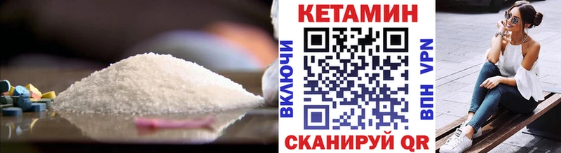КЕТАМИН ketamine  блэк спрут tor  Судогда 